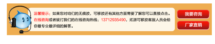 聯系可移無痕膠廠家